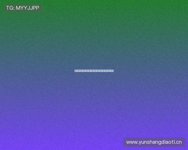 斗球直播最新版本免费下载苹果设备安装教程与使用指南